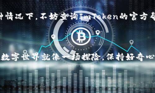 要在苹果手机上安装ImToken，你可以按照以下几个步骤进行操作：

### 第一步：打开App Store
打开App Store
在你的苹果手机上，找到并点击“App Store”图标，这是苹果设备上用来下载应用的官方平台。就像打开一本书，等待你探索其中的知识和乐趣。

### 第二步：搜索ImToken
搜索ImToken
在App Store的搜索框中输入“ImToken”。一旦你开始输入，App Store可能会自动显示与之相关的应用。点击“搜索”按钮，就像在寻找宝藏一样，期待发现那个闪闪发光的应用图标。

### 第三步：下载应用
下载应用
在搜索结果中找到ImToken应用后，点击“获取”按钮，然后确认下载。需要输入你的Apple ID密码或使用Face ID/Touch ID，如果你没设置过，苹果会让你稍微等一下。就像驶入一个新世界的门票，期待走进区块链的奇妙世界。

### 第四步：安装应用
安装应用
下载完成后，ImToken会自动安装到你的手机上，你会在主屏幕上看到它的图标。就像你把一件漂亮的新衣服挂在衣柜里，迫不及待想要穿上它。

### 第五步：打开ImToken
打开ImToken
点击打开ImToken图标，欢迎你进入一个充满数字资产管理和区块链技术的世界！首次使用时，可能会有一些引导教程，耐心阅读，你就像是在学习一门新技能，心中充满期待。

### 第六步：创建钱包
创建钱包
在ImToken中，你需要创立一个钱包。在这个过程中，务必牢记你的助记词和私钥，谁还没点小烦恼呢？把这些信息妥善保管，就像守护一颗珍贵的宝石，只有你才知道它的秘密。

### 第七步：开始使用
开始使用
完成钱包创建后，你就可以开始使用ImToken进行数字货币的管理、交易等各种操作了。这就像你拥有了一把开启财富之门的钥匙，未来将掌握在你自己的手中。

### 补充说明
常见问题
在使用ImToken的过程中，你可能会遇到一些问题，比如如何恢复钱包、如何进行转账等。在这种情况下，不妨查询ImToken的官方帮助文档或社区，那里就像一个温暖的大家庭，总有人乐于助你一臂之力。

### 结语
享受你的加密旅程
现在你已经成功在苹果手机上安装了ImToken，准备好是时候踏上你的加密货币之旅了！记住，数字世界就像一场探险，保持好奇心和警觉，遇到问题随时伍兹寻求帮助。未来的财富等你去探索，加油！

希望这个简单的指引能够帮助你顺利安装ImToken，并享受到数字货币带来的无限可能！