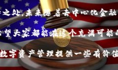 ImToken钱包是一款非常受欢迎的数字货币钱包，尤