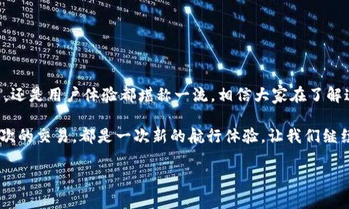 在虚拟货币的海洋中航行：CoinMarket交易平台的无畏水手
CoinMarket, 虚拟货币, 交易平台, 区块链/guanjianci

引言：踏上加密货币的大航海时代

当今世界，虚拟货币如同浩瀚的海洋，CoinMarket交易平台则是这片海域上的一艘航行船只。无论是新手船员，还是经验丰富的老水手，想要在波涛汹涌的市场中找到稳定的航线，CoinMarket都能够为你提供地图和指南。今天，让我们一起深入了解这艘强大的船只，以及如何在这片波澜壮阔的数字海洋中安全出行。

CoinMarket交易平台概述

CoinMarket成立于XXXX年，致力于为用户提供一个高效、安全、便捷的虚拟货币交易环境。平台不仅支持多种主流和小众的数字货币交易，还拥有友好的用户界面和直观的操作方式，仿佛在海上航行时得到了一张清晰的航海图，让人为之点赞。

在这个平台上，你可以像大海中的捕鱼者一样，精准地捕捉到你看中的每一个数字货币。在这里，无需担心被浪潮所吞没，因为CoinMarket为每一位用户提供全面的安全保障和交易支持，使你能够毫无顾虑地畅游于加密世界中。

用户体验：随时随地，交易无忧

想象一下，你正在悠闲地享受着阳光，手握一杯冰饮，突然，你想检查一下你的虚拟货币账户。这时，CoinMarket便成为你随时随地的得力助手。不论是在家、咖啡馆，还是在公园中，你都能够轻松地通过手机或电脑登录平台，直观的界面让你如同开船员的导航仪，无障无扰。

这种灵活性让你不仅能够随时把握市场动向，还能在合适的时机做出果断决策，避免因错过良机而感到“心急如焚”的小烦恼。就如同水手在海上遇到的突如其来的风浪，有时候，你只需果断一击，便能掌控局势，逆流而上！

安全性：安稳的港湾

在虚拟货币的世界中，安全性无疑是每一位用户最为关心的问题。CoinMarket交易平台采取多重安全措施，犹如为你筑起了一座坚固的堡垒。平台采用行业领先的加密技术，确保用户的个人信息和资金都能得到严密的保护。

当然，安全不是停留在表面。CoinMarket还提供了双重身份验证功能，就像是在为你的船只安装了两道锁，确保只有你才能打开，也避免了别人意外闯入。如此安全措施，让用户如同拥有了一座宁静的港湾，可以在波涛汹涌的海面上安心静待，而无需费心担忧贼船的袭击。

币种选择：海底的瑰宝

CoinMarket支持绝大多数的主流虚拟货币及一些小众币种，简直就像你在海底探索时，发现了许多令人惊喜的瑰宝。BTC、ETH等常见币种自然不在话下，而一些新兴的项目则有可能是一匹黑马，转眼间让你从普通水手变身投资大师。

在选币的过程中，不妨多做一些功课，了解每种货币的特点和发展前景。就好比在海上捕鱼，需要不断观察潮流与鱼群的动态变化，才能收获丰盈。这不仅能增强你的投资信心，也能让你在与他人分享经验时显得游刃有余，有趣至极。

交易功能：变幻莫测的风帆

在CoinMarket上，交易功能丰富且多样，犹如在海上变化多端的风帆，供用户自由选择。用户可以根据自己的需求进行现货交易、杠杆交易或期货交易，灵活应对市场的每一次波动。

在这个过程中，低点买入、高点卖出无疑是大家追求的目标，但有时候，市场就像大海中的巨浪，让人难以预判。因此，学会使用止损和限价单等工具，可以帮助你减少风险，保护你的投资。在可控范围内操控风险，才是聪明水手的最佳策略。

学习与支持：出海船员的良师益友

掌握加密货币交易的秘密，并非一蹴而就。CoinMarket深知这一点，因此为用户提供了丰富的学习资源和支持团队，期望帮助每一位水手在这片数字海洋中扬帆起航。无论是新手教程，还是深入的市场分析，平台上应有尽有。

此外，CoinMarket的客服团队宛如寻宝地图上的引导者，能够及时解答用户的疑惑。在投资过程中难免会遇到各种问题，谁还没点小烦恼呢？幸运的是，你总能在CoinMarket找到专业的帮助，确保你的交易之路兴风作浪顺利。

社区与互动：海上相伴，共同探索

在CoinMarket的社区中，用户间的互动如同在海上相遇的水手，大家分享着自己的经验和见解，共同探索新的机会。社交平台的支持，让用户不仅能够获取最新讯息，还能交到志同道合的朋友。这如同在航海旅行中结识了许多伙伴，可以共同交流打拼的心得，增添了不少航行的乐趣。

此时此刻，你可能已经不再是一个孤独的船员，而是与无数投资者携手共进，迎风破浪，绝对是极其令人振奋的体验！

结语：在CoinMarket，与梦想同行

总的来说，CoinMarket交易平台犹如一艘坚固可靠的航行船，带领用户在虚拟货币的海洋中自由遨游。在这里，无论是安全性、交易功能，还是用户体验都堪称一流。相信大家在了解这些后，能够更加自信地掌舵自己投资的航船，驶向属于自己的财富彼岸！

而当我们在阳光普照的海上愉快航行时，也不要忘了与身边的水手分享彼此的故事，传递着这份在数字海洋中奋斗的信心和乐趣。每一次的交易，都是一次新的航行体验，让我们继续前行吧！ 

希望这个介绍能帮助大家更好地了解CoinMarket交易平台，祝你在加密货币的世界中，乘风破浪，顺利捕获属于你自己的瑰宝！