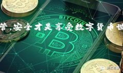 在讨论如何更换ImToken钱包的私钥之前，我们需要