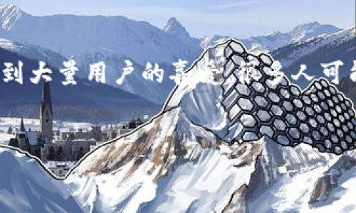 # 火币怎么提USDT到imToken钱包

在当今这个数字货币蓬勃发展的时代，越来越多的人选择将他们的虚拟资产存放在安全可靠的钱包中。imToken钱包作为业内知名的数字资产钱包，以其安全性和便捷性受到大量用户的喜爱。很多人可能会问：“我该怎么把火币交易所里的USDT提到我的imToken钱包呢？”别担心，今天就让我们一起揭开这个神秘的面纱，像追寻一块美味的蛋糕那样，探索如何完成这个过程。

火币, imToken, USDT, 提现/guanjianci
从火币到imToken：让数字资产的转移如同一场轻松的旅行