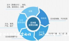 像拿着金钥匙打开财富之门——imToken电脑下载完