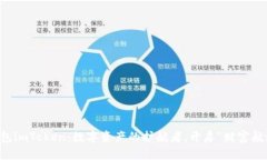 比特币钱包imToken：数字资产的护航者，开启“财