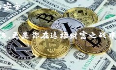   冷钱包：数字货币的“银行保险柜”，随时随地