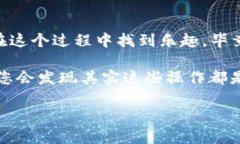 在将火币交易所的USDT提取到imToken钱包的过程中，