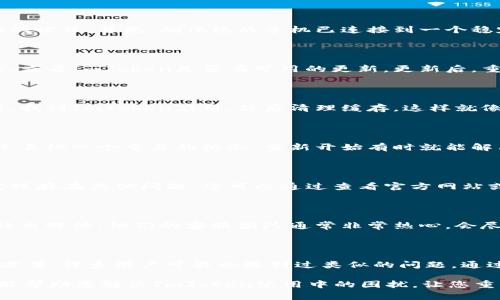 如果您遇到ImToken无法使用的问题，可以尝试以下几个步骤来解决。以下是一些常见的问题及其解决方案，希望能够帮助您恢复ImToken的正常使用。

### 1. 检查网络连接
网络是钥匙
想象一下你的网络连接就像是一扇门，只有它打开了，你才能进入ImToken的世界。首先，确保您的手机已连接到一个稳定的Wi-Fi网络或移动数据。若信号微弱，试着移动到一个信号更强的地方。

### 2. 更新应用
应用版本的重要性
就像一辆车需要定期保养，您的应用也需要更新到最新版本。前往应用商店，查看ImToken是否有可用的更新。更新后，重新启动应用，看看问题是否得到解决。

### 3. 清理缓存
清理缓存，轻松畅行
应用的缓存就像家里的灰尘，时间久了总会堆积影响使用。进入手机的设置，找到ImToken应用，然后清理缓存。这样就像给应用做了个深层清洁，可能会让它焕然一新。

### 4. 重新安装应用
重装应用，焕发新生
如果以上步骤都不起作用，不妨考虑将ImToken卸载，然后重新安装。就像给手机一个重启的机会，重新开始有时就能解决问题。

### 5. 检查钱包状态
钱包状态的重要性
有时候，钱包的状态可能会影响您的使用体验。请确保您的钱包没有被锁定或存在其他问题。您可以通过查看官方网站或社区获得更多支持。

### 6. 获取支持
寻求帮助
如果问题依然存在，不妨试试联系ImToken的客服。无论是通过官网，还是社交媒体，他们的客服团队通常非常热心，会尽力帮助解决您的问题。

### 7. 常见问题与解决方案
FAQ
不妨提前查看ImToken的常见问题解答，里面可能有您遇到的问题的解决方案。许多用户可能也遇到过类似的问题，通过社区交流，获得的经验往往是最珍贵的。

总之，应用出问题是很常见的情况，谁还没点小烦恼呢？希望以上这些方法能帮助您解决ImToken使用中的困扰，让您重新畅享加密世界的便利与乐趣！