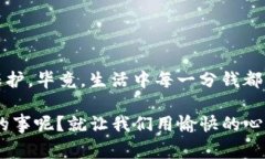 钱包版本的更新对于确保你能够顺利进行各类交