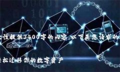 提示：由于内容长度和复杂性限制，无法一次性