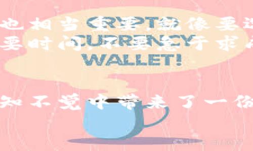   狗币今日行情分析：从“狗”到“币”的财富之旅 / 
 guanjianci 狗币, 加密货币, 行情, 投资 /guanjianci 

引言：从“狗”到“币”的财富之旅
在这个数字货币风起云涌的时代，狗币（Dogecoin）以其独特的背景和轻松幽默的形象赢得了众多粉丝的青睐。想想看，最开始它不过是一种恶搞比特币的玩笑币，如今却在币圈掀起了层层浪潮。今天，我们就来聊聊狗币今日行情走势以及未来的可能性，看看这只“狗”究竟能带给我们多少“币”。

行情概述：今日狗币的舞步
今天的狗币价格就像一只在广场上蹦跳的小狗，总是跃跃欲试。根据最新的数据，今日狗币的价格波动在一定范围内，吸引了众多投资者的目光。狗币的行情波动有时会让人感到“心惊肉跳”，就像坐过山车一样刺激。但别忘了，投资就跟养狗一样，心态要稳。

狗币的发展历程：一只狗的蜕变
狗币诞生于2013年，最初是为了调侃当时的加密货币热潮。想象一下，从一开始的“恶搞”货币到如今的“明星”币，它的发展就像一只小狗从稚嫩的幼犬成长为可爱的大狗。这一路走来，狗币经历了许多风风雨雨，甚至还曾因特斯拉CEO埃隆·马斯克的推特而“飞天”，成为社交媒体的宠儿。

狗币价格波动的原因：不只是市场“汪汪”叫
狗币的价格波动可以归结为多种因素。首先是市场情绪，我们都知道，加密货币的价格波动很大程度上受投资者情绪的影响，像是一只受惊的小狗，稍微一声吼叫就可能引发一阵狂欢。同时，市场上其他主流币种的表现也会对狗币的价格造成影响，就像狗狗在追逐骨头时，不小心被旁边的小猫吸引了目光。

投资狗币的风险与机遇
说到投资，谁还没点小烦恼呢？狗币的投资同样存在风险。虽然有着强大的社区支持和可爱、幽默的文化背景，但其价格的不确定性仍然让许多投资者感到紧张。无论是短期内的价格波动，还是长期的市场变化，狗币的未来仍然充满未知。
然而，正是这种不确定性同时也给了投资者机会，像是一只正在奔跑的小狗，随时可能展现出惊人的速度。 狗币因其低门槛和广泛受众，越来越受到小投资者的关注。总的来说，风险与机遇总是并存，聪明的投资者需要审时度势，选择在合适的时机入场。

狗币的社区支持：爱“狗”人士的交流平台
狗币有一个庞大的社区，就像一个由数万只狗狗组成的“狗狗大军”。这些热情的“狗狗妈妈”和“狗狗爸爸”们在社交平台上积极讨论，分享交易经验，传播狗币的魅力。这个社区文化不仅让人感受到温暖，也为狗币的价值增添了情感共鸣。
更有趣的是，狗币社区还会定期组织慈善活动，用赚到的“狗币”去帮助那些需要帮助的人，这就像小狗不仅知道要陪伴主人玩耍，还知道要回馈社会。这种正能量的传播，也让狗币的价值不断提升。

未来分析：这只“狗”能否乘风破浪？
未来的狗币价格走势可以说是不可预测的。它可能会像一个冒险的狗狗，在未知的道路上不断前行；也可能会遇到阻碍，被困在某个地方。不过，有趣的是，正是这种不可预测性吸引了许多投资者前来一试身手。
从技术角度来看，狗币的网络速度和处理能力正在不断提升，这为其未来的使用打下了坚实基础。同时，随着更多商家开始接受狗币作为支付方式，它的应用场景也在不断扩大。在这个过程中，用户需求的增长无疑会对其价格造成正面影响。

如何进行狗币投资：小狗狗的大智慧
想要进行狗币投资，首先得了解行情。在这方面，有许多网站和应用可以提供实时数据和分析工具，帮助你制定投资决策。选择合适的交易平台也相当重要，就像要选对能陪伴你的狗狗一样。
其次，保持良好的心理素质至关重要。很多人在投资过程中常常会因为短期波动而感到恐慌，从而做出错误决策。记住，每一只狗狗的成长都需要时间，不要急于求成，要有耐心。

结语
狗币的价格走势就像一只调皮的小狗，有时活泼可爱，有时又让人捉摸不透。投资它的过程既紧张又有趣，就像看着小狗在草地上追逐蝴蝶，不知不觉中带来了一份期待和欢乐。希望通过今天的分析，能让你对狗币有更深入的了解，在这条“财富之旅”中找到属于你的一片天地。
总之，不论未来如何，我们都要以开放的心态去看待这个充满机遇和挑战的市场。让我们一起陪伴这只小狗，迎接未来的每一次“汪汪”。