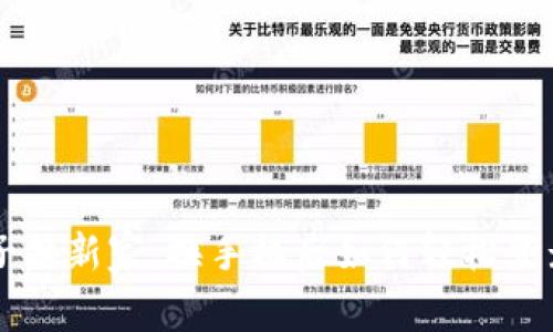 像在旧房子换新家，换手机后如何轻松登录imToken