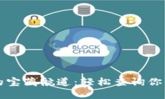 寻找波场交易的宝藏航道：轻松查询你的数字资