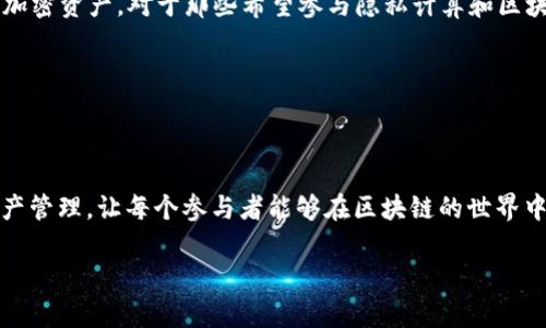 ImToken 钱包是一个多链数字资产管理钱包，支持多种加密货币的存储和管理。而 PHA（Phala Network）是一种基于区块链的隐私计算服务，由 Phala Network 提供。Phala Network 的目标是为智能合约提供安全、可靠、隐私保护的计算环境。

### ImToken 钱包与 PHA 的关系

什么是 ImToken 钱包？
ImToken 钱包是目前广泛使用的一个数字资产钱包，提供了一个简单、安全、用户友好的界面，帮助用户管理他们的加密资产。用户可以通过 ImToken 钱包进行加密货币的存储、转账、交易以及参与去中心化金融（DeFi）项目。

PHA 的简介
PHA 是 Phala Network 的原生代币，主要用于网络内的经济机制。Phala Network 通过基于区块链的技术提供隐私计算解决方案，用户可通过 PHA 参与网络的治理及经济活动。

为什么选择 ImToken 钱包来存储 PHA？
ImToken 钱包支持多种代币和区块链，用户可以使用 ImToken 钱包安全存储 PHA 代币。不仅如此，ImToken 还提供实时的市场价格、交易历史等信息，让投资者可以及时做出反应。

如何在 ImToken 中管理 PHA？
用户可以在 ImToken 钱包中轻松管理 PHA 代币，以下是简单的步骤：
ul
    li下载并安装 ImToken 钱包。/li
    li创建或导入钱包账户。/li
    li通过 DApp 浏览器访问去中心化交易所（DEX），进行 PHA 的购买或交易。/li
    li使用 PHA 代币参与 Phala Network 的项目或生态系统。/li
/ul

ImToken 钱包的安全性
安全是数字资产管理中最为重要的因素之一。ImToken 钱包采用了先进的加密技术和助记词保护机制，确保用户资产的安全。此外，用户还可以设置指纹识别、面部识别等多重验证方式，增加安全性。

结语
无论是新手还是资深投资者，ImToken 钱包为用户提供了一个便捷、安全的环境来管理 PHA 及其他加密资产。对于那些希望参与隐私计算和区块链项目的用户来说，ImToken 钱包无疑是一个优秀的选择。

### 关键点总结

关键词
ImToken, PHA, 区块链, 数字资产/guanjianci
通过上述内容，我们可以看到 ImToken 钱包与 PHA 之间的强大联系，帮助用户进行高效、安全的资产管理，让每个参与者能够在区块链的世界中游刃有余。而且，不管是安全性还是操作界面，ImToken 都让用户在管理资产的过程中倍感轻松。

希望以上分析对你了解 ImToken 钱包与 PHA 有所帮助！如有其他问题，欢迎继续提问。