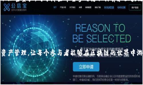 ImToken 钱包是一个多链数字资产管理钱包，支持多种加密货币的存储和管理。而 PHA（Phala Network）是一种基于区块链的隐私计算服务，由 Phala Network 提供。Phala Network 的目标是为智能合约提供安全、可靠、隐私保护的计算环境。

### ImToken 钱包与 PHA 的关系

什么是 ImToken 钱包？
ImToken 钱包是目前广泛使用的一个数字资产钱包，提供了一个简单、安全、用户友好的界面，帮助用户管理他们的加密资产。用户可以通过 ImToken 钱包进行加密货币的存储、转账、交易以及参与去中心化金融（DeFi）项目。

PHA 的简介
PHA 是 Phala Network 的原生代币，主要用于网络内的经济机制。Phala Network 通过基于区块链的技术提供隐私计算解决方案，用户可通过 PHA 参与网络的治理及经济活动。

为什么选择 ImToken 钱包来存储 PHA？
ImToken 钱包支持多种代币和区块链，用户可以使用 ImToken 钱包安全存储 PHA 代币。不仅如此，ImToken 还提供实时的市场价格、交易历史等信息，让投资者可以及时做出反应。

如何在 ImToken 中管理 PHA？
用户可以在 ImToken 钱包中轻松管理 PHA 代币，以下是简单的步骤：
ul
    li下载并安装 ImToken 钱包。/li
    li创建或导入钱包账户。/li
    li通过 DApp 浏览器访问去中心化交易所（DEX），进行 PHA 的购买或交易。/li
    li使用 PHA 代币参与 Phala Network 的项目或生态系统。/li
/ul

ImToken 钱包的安全性
安全是数字资产管理中最为重要的因素之一。ImToken 钱包采用了先进的加密技术和助记词保护机制，确保用户资产的安全。此外，用户还可以设置指纹识别、面部识别等多重验证方式，增加安全性。

结语
无论是新手还是资深投资者，ImToken 钱包为用户提供了一个便捷、安全的环境来管理 PHA 及其他加密资产。对于那些希望参与隐私计算和区块链项目的用户来说，ImToken 钱包无疑是一个优秀的选择。

### 关键点总结

关键词
ImToken, PHA, 区块链, 数字资产/guanjianci
通过上述内容，我们可以看到 ImToken 钱包与 PHA 之间的强大联系，帮助用户进行高效、安全的资产管理，让每个参与者能够在区块链的世界中游刃有余。而且，不管是安全性还是操作界面，ImToken 都让用户在管理资产的过程中倍感轻松。

希望以上分析对你了解 ImToken 钱包与 PHA 有所帮助！如有其他问题，欢迎继续提问。