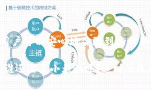 是的，Grin币（GRIN）是一种基于Mimblewimble协议的加密货币，专注于隐私和可扩展性。Grin币具有自己的钱包，可供用户存储、发送和接收Grin币。

### Grin钱包的种类

1. **桌面钱包**  
   Grin的桌面钱包是最常用的一种，适用于Windows、macOS和Linux。用户可以从Grin项目的官方网站下载钱包软件，安装后即可创建或导入钱包。

2. **移动钱包**  
   虽然Grin的移动钱包相比桌面钱包较少，但也有一些第三方开发者提供了相关的移动钱包应用，用户可在各大应用商店中搜索。

3. **Web钱包**  
   一些网站支持Grin币的在线钱包，用户可以通过浏览器访问，没有下载和安装的烦恼，但在线钱包相对不如本地钱包安全。

4. **硬件钱包**  
   Grin币也可以存储在硬件钱包中，如Ledger或Trezor等，这为Grin的安全提供了额外的保障。

### 如何使用Grin钱包

创建钱包  
首先，下载并安装一个支持Grin的桌面钱包。打开钱包后，一般会有选项来创建新钱包或导入已有钱包。建议尽量选择创建新钱包，以确保资金的安全。

备份钱包  
创建钱包后，系统会提示用户生成恢复种子（seed phrase）。这是恢复钱包的重要信息，一定要妥善保管，最好是记录在纸上并存放在安全的地方。

存储Grin币  
通过交易所购买Grin币后，可以将其发送到你的Grin钱包地址。通常每个钱包都会有生成接收地址的选项，复制此地址并在交易所中填写即可。

发送Grin币  
若要向他人转账，输入他们的Grin地址和转账金额，确认无误后提交即可。注意确认网络费用，这可能会影响转账速度。

### Grin钱包的特色

隐私性  
Grin的最大特色之一就是隐私。它采用了Mimblewimble协议，使得交易数据不能被轻易分析，从而保护用户的隐私。

不可追溯性  
在Grin网络中，每个交易的输入和输出都是匿名的，无法追踪到具体的个人或钱包，提高了资产的安全性。

社区驱动  
Grin的开发和活跃度主要依赖社区，用户和开发者可以通过GitHub参与代码的更新和建议，社区的参与使得Grin保持着不断的活力和创新。

### Grin账户的安全性

加强安全措施  
虽然Grin钱包提供了基本的安全功能，用户还需定期更新钱包软件，避免使用不安全的网络进行交易，确保自己的账户安全。

密码保护  
设置一个复杂的密码可以增加账户安全性，尽量避免使用简单的密码，这可是保护你资产小金库的重要措施。

用户反馈与支持  
在使用过程中遇到问题，可以查看社区论坛或GitHub进行寻求帮助，很多热心的开发者和用户都会给出建议。

### 总结

Grin币的出现为加密货币市场带来了新的机遇和选择。通过了解如何使用Grin钱包，用户可以安心地体验到这种新型加密货币的魅力。保持良好的安全习惯，更可以让你在数字资产的世界中畅游无阻。

无论是购买、交易还是简单的存储，Grin钱包都可以为你提供便捷和安全的解决方案。谁还没点小烦恼呢？适时的选择合适的钱包，才能让你的加密之旅更加顺利！