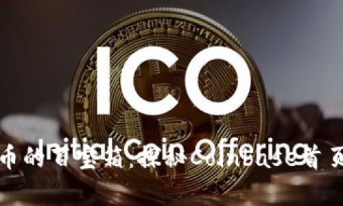 如同数字货币的百宝箱：探秘Coinbase首页的奇妙世界