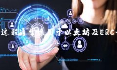 为了添加合约地址到你的imToken钱包，你可以按照