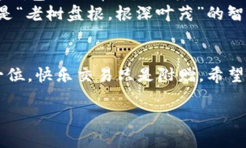   如何在数字货币的海洋中打造你的“沉船宝藏”——以太坊冷钱包的制作指南 / 
 guanjianci 以太坊,冷钱包,数字货币,区块链 /guanjianci 

引言：为何选择冷钱包？
在如今这个数字货币如潮水般涌来的时代，很多人都在寻找安全的方式来储存他们的资产。就像海盗在复杂的海域中寻找沉船宝藏，投资者也在数字货币的海洋中渴望能够妥善保管他们的以太坊。而冷钱包，毫无疑问是保管这份“沉船宝藏”的最佳选择。
冷钱包的好处显而易见：相较于热钱包（连接互联网的钱包），冷钱包不需要联网，因此能有效降低被黑客攻击的风险。不过谁会想到，制作一个冷钱包其实并不复杂，甚至可以被视为一门艺术，有点像做一份精致的手工艺品。接下来，就让我们一步步探讨如何制作这样一个数字时代的“保险箱”。

冷钱包的种类：纸钱包与硬件钱包
说到冷钱包，首先要了解它的两种常见形式：纸钱包和硬件钱包。
纸钱包就像是一张藏宝图，你把私钥和公钥都印在纸上，再将其妥善保管。至于硬件钱包，它则像是专属密库，能够为你提供更高级别的安全保护。
当然，如何选择也要根据个人的实际需求。如果你只是偶尔交易，纸钱包可能已经足够。但如果你是个重度使用者，投资一个硬件钱包无疑会让你安心不少。谁还没点小烦恼呢？选择合适的工具可真是让人头疼呀。

制作以太坊纸钱包的步骤
如果你决定先从纸钱包入手，下面的步骤或许能帮到你：
ol
    listrong选择安全的生成网站：/strong首先，你需要一个可信的纸钱包生成网站，比如 a href=