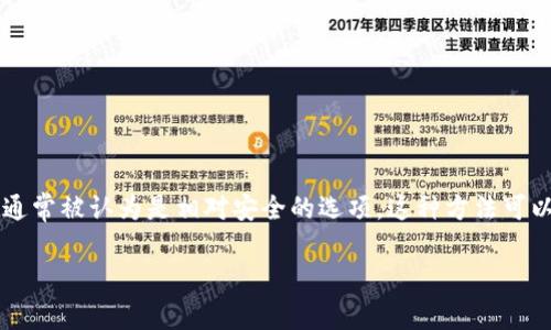 冷钱包（Cold Wallet）是指一种离线存储加密货币的方式，通常被认为是相对安全的选项。这种方法可以有效避免网络攻击和黑客入侵，减少数字资产被盗的风险。

### 冷钱包：保护你的数字财富，宛如把黄金埋在地底下