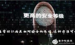 冷钱包（Cold Wallet）是指一种离线存储加密货币的