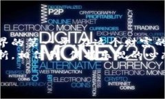 创建您的数字藏宝箱：如何轻松设置比特币钱包