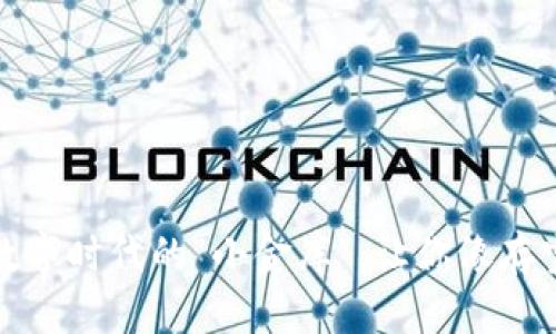 比特币钱包：数字时代的“小金库”，让你像存宝藏一样理财！