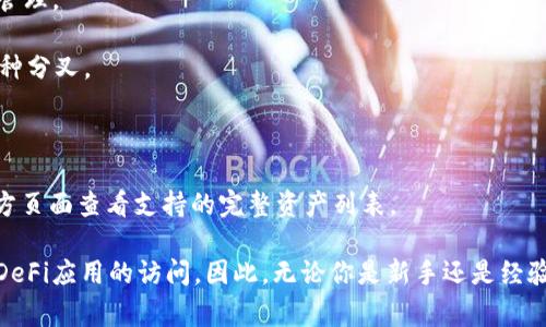 ImToken是一款非常受欢迎的数字货币钱包，广泛用于存储和管理各种加密货币。以下是一些可以在ImToken中存放的主流币种：

1. **以太坊 (ETH)**：作为支持智能合约的平台，以太坊是ImToken中最常见的存储币种之一。

2. **ERC20代币**：所有基于以太坊网络的ERC20代币均可在ImToken中存储和管理。这包括例如USDT、LINK、BAT和许多其他项目的代币。

3. **比特币 (BTC)**：ImToken也支持比特币的存储，用户可以通过相应的地址进行管理。

4. **比特币现金 (BCH)**：用户可以在ImToken中存储比特币现金，它是比特币的一种分叉。

5. **莱特币 (LTC)**：作为一种流行的数字货币，莱特币也被支持存放在ImToken中。

6. **多种其他币种**：ImToken还支持一些主流和小型的数字货币，用户可以在其官方页面查看支持的完整资产列表。

使用ImToken时，用户还可以享受易于使用的界面、强大的安全功能和多种功能，例如DeFi应用的访问。因此，无论你是新手还是经验丰富的投资者，ImToken都提供了一个方便、安全的环境来存储和管理你的数字资产。