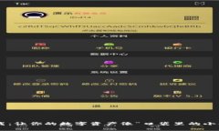 比特股钱包下载：让你的数字资产像“口袋里的