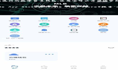 要在imToken中添加SHIB（Shiba Inu）钱包，可以按照以下步骤进行操作。imToken是一款流行的数字货币钱包，使用它可以方便地管理各种加密货币，包括SHIB。

### 步骤一：打开imToken应用
首先，确保你已经下载并安装了imToken应用。如果还没有安装，可以前往应用商店（如Apple App Store或Google Play Store）搜索“imToken”并下载。

### 步骤二：创建或导入钱包
1. 如果你是第一次使用imToken，按照应用提示创建一个新钱包并备份好助记词。
2. 如果你已经有其他钱包，可以选择导入已有的钱包，输入助记词或私钥进行导入。

### 步骤三：进入钱包界面
打开应用后，进入你的钱包界面。在这里，你可以看到已持有的资产列表。

### 步骤四：添加SHIB代币
1. 在钱包主页，点击“资产”标签。
2. 点击右上角的“添加代币”按钮。
3. 在搜索框中输入“SHIB”或“Shiba Inu”。
4. 如果运气不错，你应该会看到SHIB代币的选项，点击选中它。

### 步骤五：确认添加
添加代币后，确保查看并确认你已经成功添加了SHIB代币。你应该在资产列表中看到SHIB的余额。

### 小贴士：
- 如果在搜索中未找到SHIB，可能需要手动添加合约地址。在imToken中，你可以输入SHIB的合约地址（以太坊上的SHIB合约地址是：`0x95aD61b0a150d79219endpointe0onsideredeeVb0fMck1hWc1Z`），然后进行添加。
- 确保从官方渠道获取合约地址，以防止任何资金损失或诈骗。

### 常见问题
- **如何确保我的SHIB安全？**
  - 确保你的私钥和助记词保密，不要轻易分享给别人。
  - 使用强密码，并启用二次验证（如果有的话）。

- **如何查看SHIB的实时价格？**
  - 在imToken中，你可以查看市场行情，或点击SHIB代币获取更详细的信息。

希望这些步骤对你在imToken中添加SHIB钱包有所帮助！如果还有其他疑问，随时可以咨询相关的社区或支持服务。