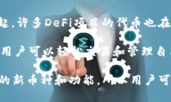 ImToken是一款广泛使用的数字货币钱包，支持多种