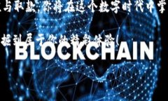 H钱包：打开数字财富的大门在这个数字化时代，