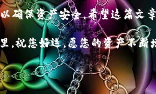 在讨论如何找到一个token钱包地址之前，我们先来了解一下什么是token钱包，以及它在加密货币世界中的重要性。

一、什么是Token钱包？
Token钱包是用于存储、管理和交易数字资产（例如比特币、以太坊及其上各种token）的工具。可以将其视为您数字财富的“保险箱”。无论您是打算长期持有这些资产，还是准备进行交易和投资，了解如何找到您的token钱包地址都是必不可少的。

二、Token钱包地址的定义
钱包地址可以理解为您的金融账户号码。它在区块链中是唯一的，其他人可以通过这个地址将token发送到您的钱包中。可以把这个地址想象成一个电子邮件地址，您的朋友可以通过这个地址向您发送消息，而您也可以通过这个电子邮件地址发送信息给他们。

三、如何找到Token钱包地址
寻找您的token钱包地址其实不难，以下是一些常见钱包寻找地址的方法：

h41. 通过软件钱包/h4
如果您使用的是桌面或手机上的软件钱包，通常可以在主界面的“接收”或“收款”部分找到您的钱包地址。您可能会看到一串字符，往往是字母和数字的组合。为了让您更清楚，我建议您复制粘贴这个地址，而不是用手动输入，避免引入错误，谁还没点小烦恼呢？

h42. 通过硬件钱包/h4
硬件钱包（如Ledger或Trezor）通常会在其专属应用程序中显示您的钱包地址。在连接硬件钱包后，打开应用程序并导航到“账户”或“资产”部分，您应该能找到您的地址。尽量确保硬件钱包的安全性，避免因设备被盗而失去资产。

h43. 通过交易所钱包/h4
如果您在交易所（如币安、火币等）持有token，您需要在交易所的界面中找到“钱包”或“资产”部分。在那里，您可以查看您的可用资产以及对应的取款地址。注意，交易所的钱包地址是公开的，但是如果您打算提取资产，请务必仔细核对地址，以免发生资产丢失的情况。

四、常见问题解答
在找到token钱包地址的过程中，或许会遇到一些问题。以下是一些常见的疑问以及解答，希望能帮助到您：

h41. 为什么我的 token 钱包地址会变化？/h4
某些钱包（尤其是基于以太坊的钱包）会生成多个地址以保护您的隐私。每次收到付款时，钱包都会生成新的地址，这样别人就不能轻易追踪您的交易历史。不过，您需要确保对地址的管理有条不紊，避免混淆！

h42. 我可以使用一个地址接收不同的 token 吗？/h4
一般情况下，一个钱包地址只能用于接收特定类型的token。例如，以太坊地址可以接收以太坊和基于以太坊的ERC20 token，但不能用来接收比特币。因此，记得查看您要接收的token的合适地址哦！

h43. 我该如何确保我的token钱包地址安全？/h4
首先，确保您使用的是可信赖的钱包。其次，尽量启用双重认证、备份实力并定期更新软件，以最大限度地降低被黑客攻击的风险。在数字资产管理中，安全永远是第一位的，无论您多么自信，都不要掉以轻心。

五、结语
在加密货币和token世界中，找到您的token钱包地址是您管理资产的第一步。记得在进行任何转账前仔细核对地址，以确保资产安全。希望这篇文章能够帮助到您，顺利找到您的token钱包地址，开启数字资产之旅！

寻找token钱包地址不再仅仅是一项技术任务，而是一个数字生活方式的重要组成部分。在这个瞬息万变的加密世界里，祝您好运，愿您的资产不断增值！

当然，如果您对此还有疑问或想要深入了解某些特定的钱包类型或代币，请随时提问！