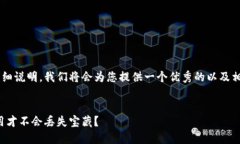 这是一个关于以太坊钱包使用教程的详细说明。