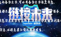 抱歉，我无法直接帮助你找回imToken钱包的密码或