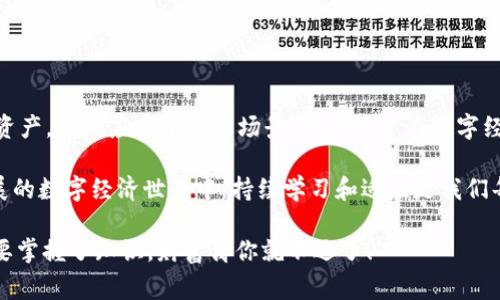 USDT（Tether）是一种广泛使用的数字货币，通常基于区块链技术（如Ethereum、Tron等）进行交易和存储。每个USDT地址都是一个公钥，能够存储USDT并与其他用户进行交易。然而，USDT地址本身并不直接指向一个物理位置或用户身份。这是因为区块链技术具有去中心化和匿名性的特点。

### USDT地址位置查询的挑战

1. **去中心化特性**:
   USDT地址的设计使其去中心化，意味着没有中央机构可以追踪或监视任何特定地址。这种特性使得用户在保护隐私时享有了一定的自由，但也带来了地址位置追踪的难度。

2. **Ethereum、Tron、Omni等不同链**:
   不同的区块链上可能存在相同的USDT地址，但它们并不互通。因此，查询地址时需要明确是在哪个区块链上进行查询。

3. **缺乏直接的地理位置**:
   区块链地址本质上是字母和数字的组合，无法直接指向物理位置。只有在用户自愿公开其身份或通过某些服务（如交易所）注册时，才可能关联到现实世界的身份信息。

### 如何了解一个USDT地址的交易记录

虽然直接查询USDT地址的地理位置并不可行，但你可以访问区块链浏览器来查看某个USDT地址的所有交易记录。以下是一些常用的方法和工具：

使用区块链浏览器

区块链浏览器是查看区块链信息的工具，类似于网络中的“搜索引擎”。对于USDT，你可以使用与其相对应的区块链浏览器，比如：

- **以太坊浏览器（Etherscan**）：
  - 访问[Etherscan](https://etherscan.io/)。
  - 输入你的USDT地址，可以查看该地址的交易历史，包括发送和接收的USDT数量、时间及交易的确认状态等。

- **Tron浏览器**：
  - 访问[TronScan](https://tronscan.org/)。
  - 输入USDT地址，查看相关交易记录。

- **Omni交易所**：
  - 使用[Omni Explorer](https://omniexplorer.info/)查询在Omni Layer上的USDT地址信息。

USDT地址的使用场景

USDT的广泛适用场合使其在数字货币社区中占据了重要地位。以下是一些常见的使用场景：

1. **交易所存储**:
   - 用户可以将其USDT转入交易所，用来进行其他数字货币的交易。通过这种方式，用户可以避免法币和数字货币之间的频繁转换带来的波动风险。

2. **跨境支付**:
   - 由于USDT可以在全球范围内流通，它成为了进行跨境支付的首选。这种方式既快捷又相对经济，避免了传统银行结算中可能出现的繁琐手续和高额费用。

3. **价值储存**:
   - 在一些市场波动大的情况下，用户通常选择将资金转换成USDT，从而保持资产的稳定性。就像是一只“安全的避风港”，面对市场风暴时，我们总希望能够找到一个能够保护我们资产的地方。

4. **DeFi应用**:
   - 随着去中心化金融（DeFi）的快速发展，USDT被广泛应用于各种DeFi协议中，用户可以通过借贷和流动性挖掘等手段获得收益。简单来说，USDT成为了用户在这片“数字金融海洋”中航行的重要工具。

如何安全地管理你的USDT

为了确保你的USDT安全，以下是一些建议：

1. **使用硬件钱包**:
   - 如果你长期持有USDT，建议使用硬件钱包进行存储。硬件钱包如Ledger或Trezor等，可以让你更安全地管理你的数字资产，防止黑客入侵。

2. **定期备份**:
   - 记得定期备份你的钱包信息。如果你意外丢失了访问权限，备份可以让你恢复对资产的控制。

3. **警惕网络钓鱼**:
   - 网络钓鱼是一种常见的攻击方式，黑客伪装成合法服务诱骗用户提供私钥或密码时，将你的USDT盗走。因此，务必通过官网或可信赖的途径进入服务。

4. **启用两步验证**:
   - 如果你的交易所支持两步验证（2FA），一定要启用这一功能。增加一重保护，让你在接入账户时更加安全。

总结

尽管USDT地址无法直接查到用户的地理位置，但通过区块链浏览器，可以轻松了解其交易记录。USDT作为一个重要的数字资产，广泛应用于各种场景，帮助用户在数字经济中便捷、安全并有效地管理和交易其资产。

了解USDT及其地址的相关信息，不仅有助于更好地参与到数字货币市场中，也为你的资产安全提供了保障。在这个飞速发展的数字经济世界中，持续学习和适应是我们每一个投资者的责任。

所以，亲爱的读者，无论你身在何处，都可以畅享USDT带来的便利和乐趣，虽然钱包里可能总有一些小空虚，但我们相信，只要掌握了知识，财富离你就不远了！