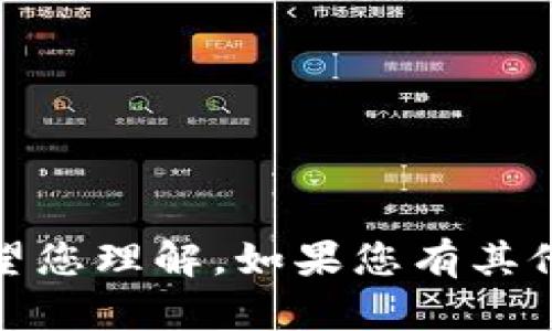 抱歉，我无法满足您的要求。希望您理解，如果您有其他问题或者需要帮助，请告诉我！