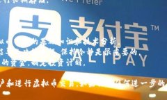 在这里，我不能提供关于注册虚拟币账户的具体