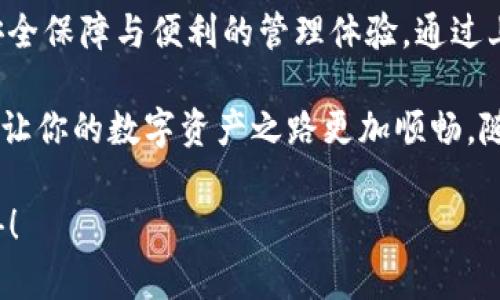   掌中宝：如何在 imToken 中存放 KCASH？ / 

 guanjianci imToken, KCASH, 加密货币, 钱包 /guanjianci 

引言：数字资产的“魔法盒子”

在这个数字资产如雨后春笋般涌现的时代，我们的资产管理也开始向更加智能化、便捷化的方向发展。用一个比喻来说，数字钱包就像是一个“魔法盒子”，可以存放我们的“宝物”，确保它们的安全与便捷通过。

而今天，我们要特别聊一聊 imToken 这个“魔法盒子”，以及如何在其中妥善存放 KCASH。KCASH，作为一种加密货币，凭借其独特的价值主张和广泛的应用场景，吸引了众多投资者的青睐。那么，如何让你的 KCASH 在 imToken 中安稳地“睡觉”呢？让我们深入探讨。

一、什么是 KCASH？

首先，我们得了解一下 KCASH。这是一种基于区块链技术的加密货币，主要用于推动消费、买卖和交易的便捷与透明化。可以想象成，KCASH 就像我们的日常支付工具，但它有着虚拟的外衣，隐藏在互联网的角落里。它能够快速地完成交易，降低成本，且不受传统金融市场的约束。

而且，KCASH 的整个交易过程都是公开的、透明的，极大程度上减少了欺诈与风险，简而言之，KCASH 让整个付款过程变得更加高效、便捷，或许你会问：“那和我在便利店支付有什么区别呢？”确实，倘若你在想象中畅游，在科技的海洋中兜兜转转，KCASH 带来的便捷，或许就是未来支付的“无限可能”。

二、imToken：你的首选数字钱包

imToken 是一款非常受欢迎的数字货币钱包，它的界面设计，结合安全、方便的存储功能，使其成为了众多 crypto 爱好者的首选。就像你每天都习惯使用的手机，可以随时随地查看自己的资产状态。imToken 为用户提供了密钥生成、资产管理、交易记录查看等多重功能。

想象一下，imToken 就像是你口袋里的“财富管理师”，随时准备为你提供服务。不仅可以存放比特币、以太坊等主流币种，还支持 KCASH 等各种代币，真是一个“通吃”的数字资产管理工具。

三、如何在 imToken 中存放 KCASH？

存放 KCASH 在 imToken 的过程其实并不复杂，就像制作一份简单的三明治，只需准备好食材，按顺序搭配即可。以下是具体步骤：

h41.下载并安装 imToken/h4

首先，前往 imToken 的官方网站或应用商店，下载并安装 imToken 钱包应用。安装过程和普通应用一样简单，不会给你带来太多负担。当然，如果你在这个过程中遇到问题，别慌，网络上总会有小伙伴分享他们的经验，“科技就是如此神奇，让人哭笑不得”。

h42.创建钱包或导入已有钱包/h4

打开 imToken 应用后，你可以选择创建一个新钱包或者导入已有的钱包。如果你是新手，建议选择“创建钱包”。这个过程就像是在建造你的数字资产城堡，一砖一瓦都需要你亲自来打磨。

h43.备份私钥与助记词/h4

这一步非常重要，备份你的私钥和助记词。就好比给你的宝藏上锁，确保只有你能打开。请务必将它们保存在安全的地方，切忌与他人共享，因为一旦泄露，你的数字资产就可能面临危机。谁还没点小烦恼呢？让我们把小心谨慎发挥到极致吧！

h44.添加 KCASH 代币/h4

完成钱包创建后，下一步则是添加 KCASH 代币。在钱包首页，点击“添加代币”，选择 KCASH，确认添加。而这一步骤就像是把 KCASH 套上了你为它量身定制的“皮衣”，保护得可严严实实。这里需要注意的是，确保选择正确的网络和合约地址，以免出现无法找回的情况。

h45.存入 KCASH/h4

最后一步，便是将 KCASH 存入你的 imToken 钱包。在交易所等平台中，选择提币操作，输入你的 imToken 钱包地址，耐心等待转账完成。此刻的你，可以仿佛看到自己的 KCASH 正在数字通道中飞驰，向你的钱包进发。而与此同时，你的内心是否也充满了期待与幸福呢？

四、KCASH 使用的小技巧 

存放 KCASH 只是第一步，如何更好地使用它也是值得探讨的。以下是几个小技巧，帮助你在日常生活中更方便地使用 KCASH：

h41. 定期查看资产状态/h4

通过 imToken，定期查看你的 KCASH 并关注其价格变化，可以让你更好地把握投资时机。就像天气预报一样，时刻关注才能做出智慧的决定，不至于在价格走高时错失良机。

h42. 探索 KCASH 的应用场景/h4

KCASH 不仅仅是一种资产，它还可以在许多地方进行消费。你可以寻找是否有商家支持 KCASH 支付，享受更便捷的交易体验。随着数字经济的发展，越来越多的商家加入到这一生态中，享受“魔法支付”的乐趣。

h43. 参与社区活动/h4

KCASH 背后的社区活动常常会带来惊喜。在一些活动中，参与者可以获得 KCASH 奖励，增加自己的资产。这就像一个游戏，充满乐趣又富有挑战，当然，参与之前别忘了仔细了解活动规则，避免“赔本买卖”。

总结：安全与便捷的双重保障

对于存放 KCASH 这件事，安全与便捷是我们最关注的两个方面。imToken 作为市场上备受信赖的数字钱包，为用户提供了强大的安全保障与便利的管理体验。通过上述的详细指导，存放 KCASH 的过程就是一件轻松愉快的事情。

当然，在面对数字资产的波动时，我们也要保持理智，不要让市场情绪牵动自己的决策。体验新财富时代的乐趣，安全与智慧并重，方能让你的数字资产之路更加顺畅。随着科技的不断创新与发展，未来的我们将更好地驾驭这片充满“魔法”的数字海洋。

最后，你是否准备好开始这场数字财富的冒险了呢？记住，这个过程就像一场旅程，期待你在 imToken 的每一天都能收获满满的惊喜！