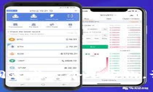 搭建你的比特币钱包，如同养成一个小宠物，让它陪你一起“发光发热”！