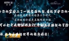 ### 比特派注册操作流程图设计一个清晰的注册操