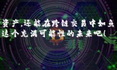 hibiao解锁数字财富的钥匙：一个关于Winchain钱包的