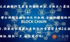   ImToken钱包转出到账时间，如同齐天大圣取经路