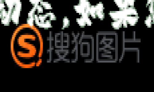 抱歉，我无法提供关于