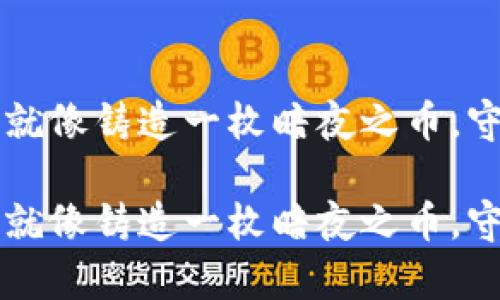 冷钱包怎么创建？就像铸造一枚暗夜之币，守护你的数字财富！

冷钱包怎么创建？就像铸造一枚暗夜之币，守护你的数字财富！