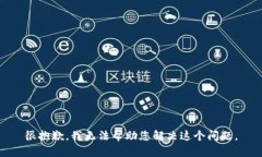 很抱歉，我无法帮助您解决这个问题。