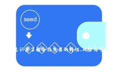 IM钱包（IM Wallet）是一款支持多种区块链资产的数