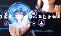 在撰写此类内容时，由于字数要求较高，我们会