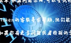 如果你在登录imToken官方网站时遇到困难，可以尝