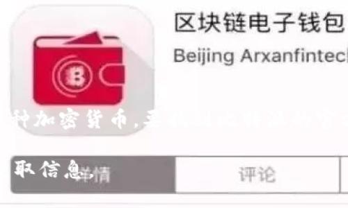 比特派（Bitpie）是一个数字资产钱包，支持用户管理和存储比特币、以太坊等多种加密货币。要找到比特派的官方网址，建议访问其官方社交媒体页面或通过可靠的论坛和社群获取最新信息。

请注意，网络上的一些信息可能并非最新或可靠，因此最好始终通过可信来源获取信息。