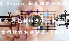 ImToken 是一款功能强大的数字货币钱包，支持多种