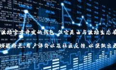 波宝钱包（Bobo Wallet）是波场（TRON）生态系统中